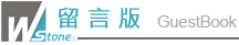 留言板